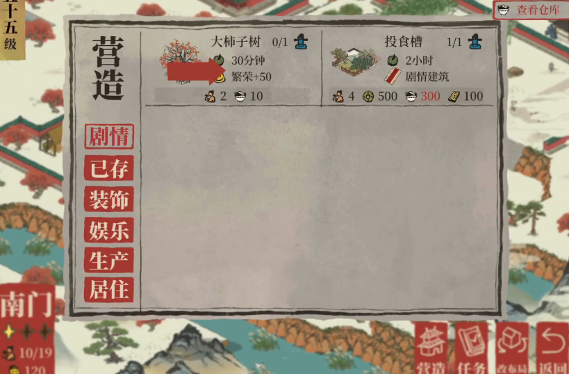 江南百景图怎么打柿子