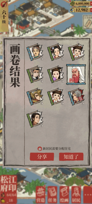 江南百景图袁公住哪