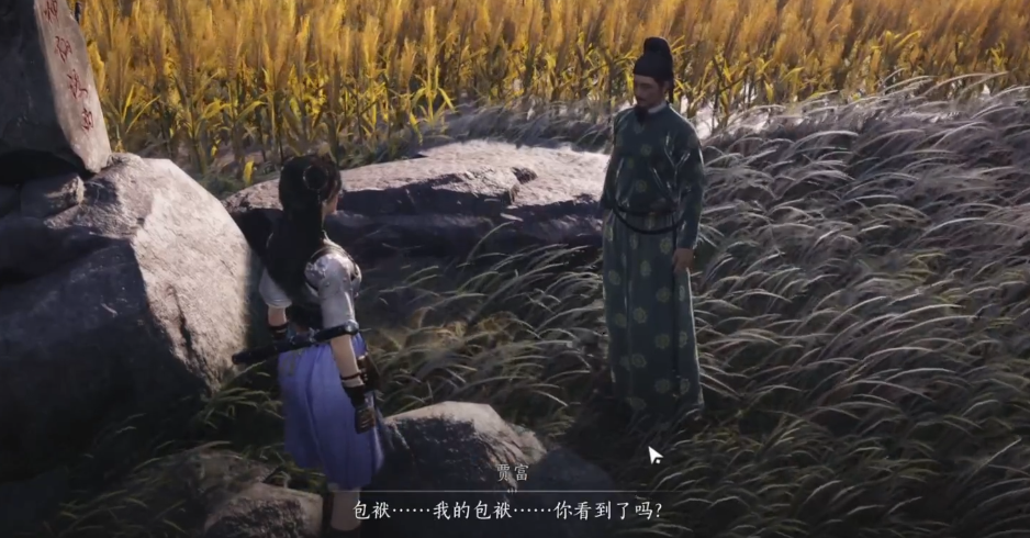 燕云十六声遗失的资金任务怎么做 燕云十六声遗失的资金任务怎么做