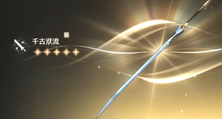 鸣潮散华适合什么武器