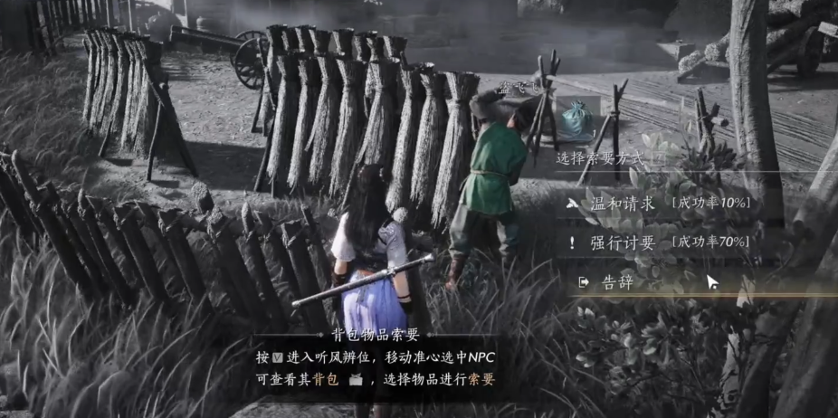 燕云十六声遗失的资金任务怎么做 燕云十六声遗失的资金任务怎么做