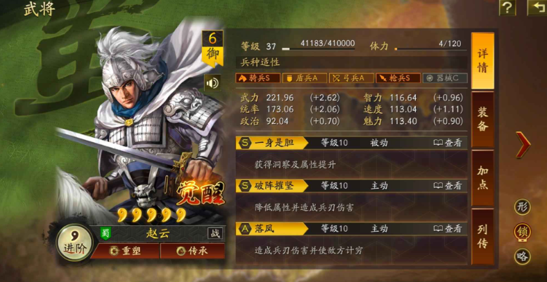 三国志战略版曹操赵云搭配谁