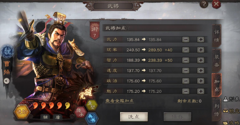 三国志战略版曹操赵云搭配谁 三国志战略版曹操赵云搭配谁