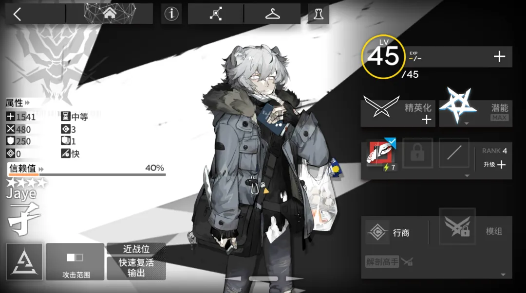 明日方舟特种养什么类型