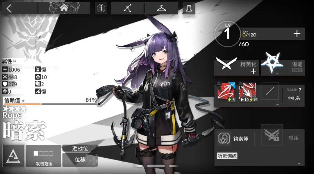 明日方舟特种养什么类型