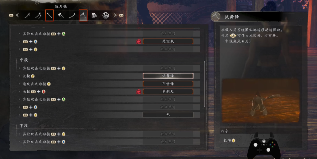 仁王3薙刀镰怎么玩