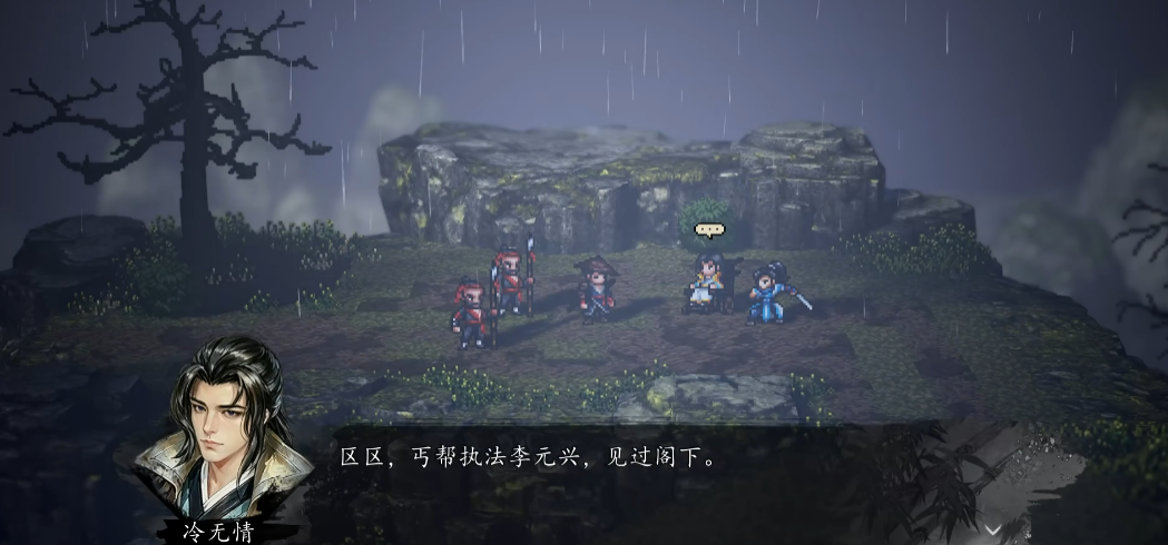 逸剑风云决冷无情怎么培养