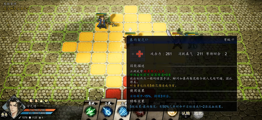 逸剑风云决冷无情怎么培养