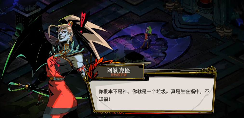 哈迪斯阿勒克图怎么打