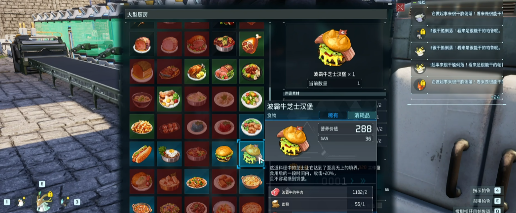 幻兽帕鲁战斗食物有何推荐
