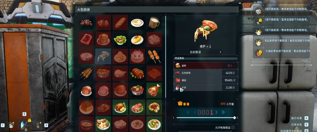 幻兽帕鲁工作食物有何推荐 幻兽帕鲁工作食物有何推荐