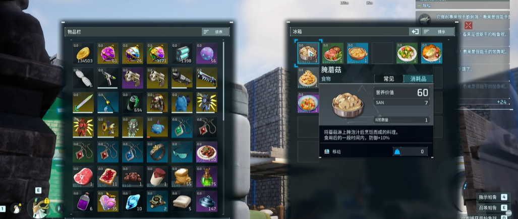 幻兽帕鲁战斗食物有何推荐 幻兽帕鲁战斗食物有何推荐