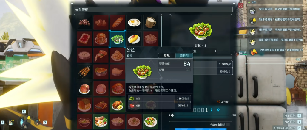 幻兽帕鲁工作食物有何推荐 幻兽帕鲁工作食物有何推荐