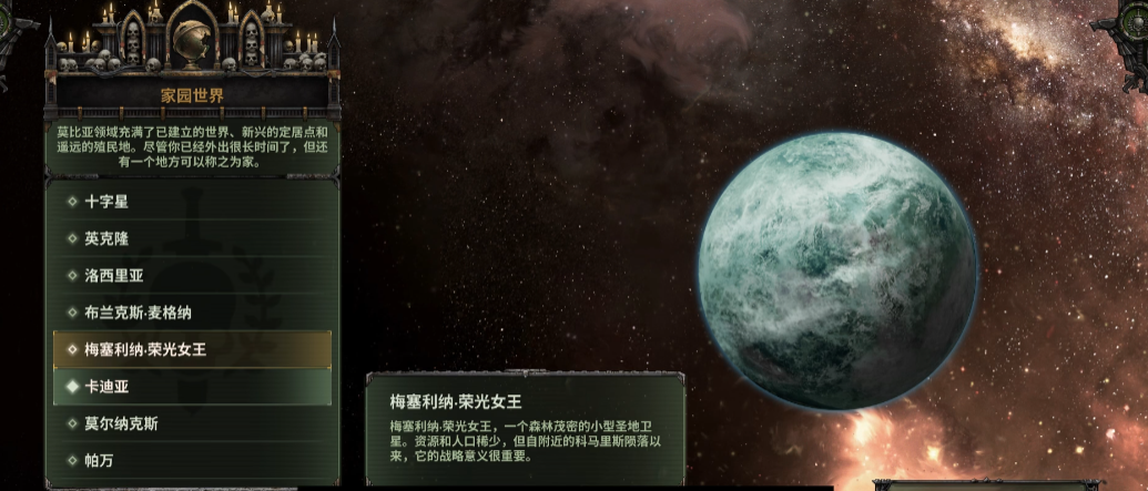 战锤40k暗潮怎么捏人