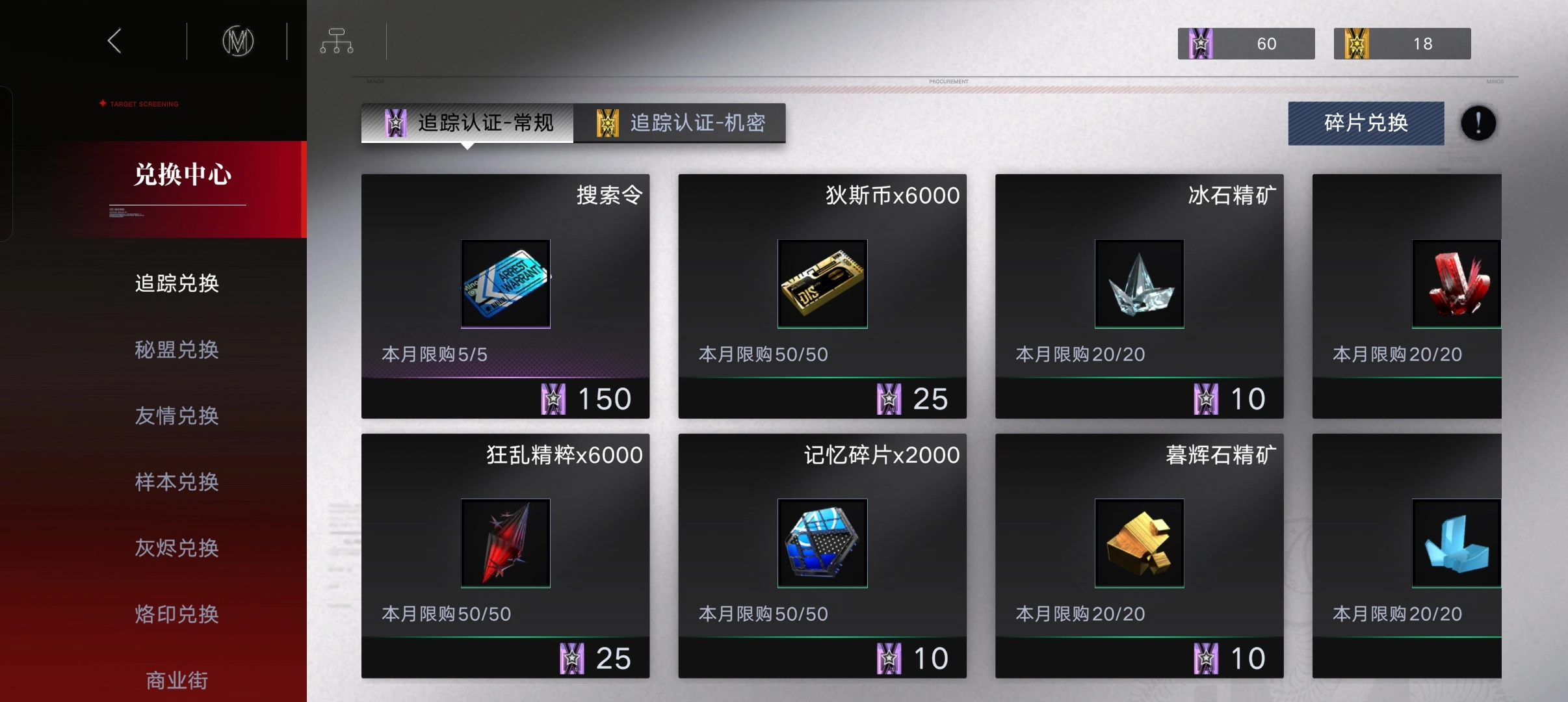 无期迷途角色抽取用什么