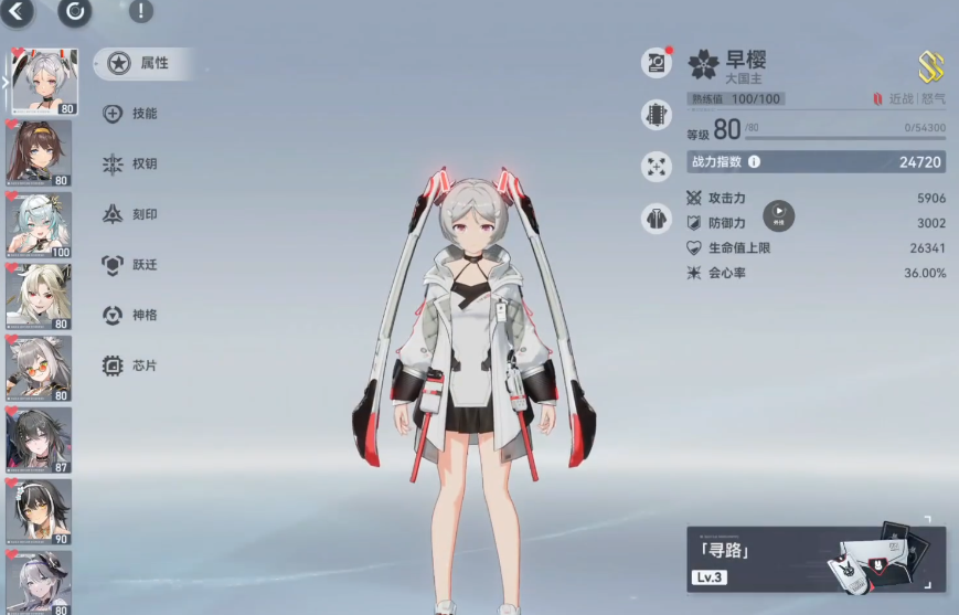深空之眼辅助谁厉害 深空之眼辅助谁厉害