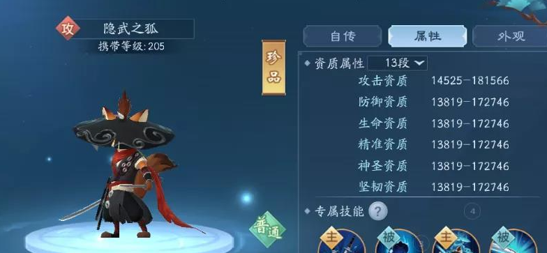 新笑傲江湖选哪个宠物 新笑傲江湖选哪个宠物