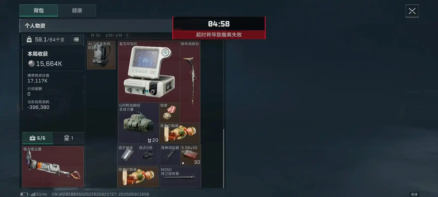 三角洲行动都有哪些大红 三角洲行动都有哪些大红