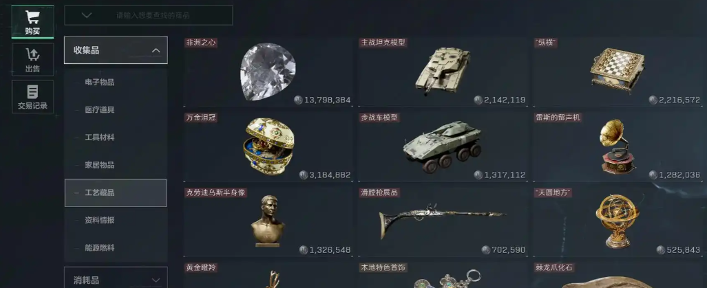 三角洲行动都有哪些大红 三角洲行动都有哪些大红