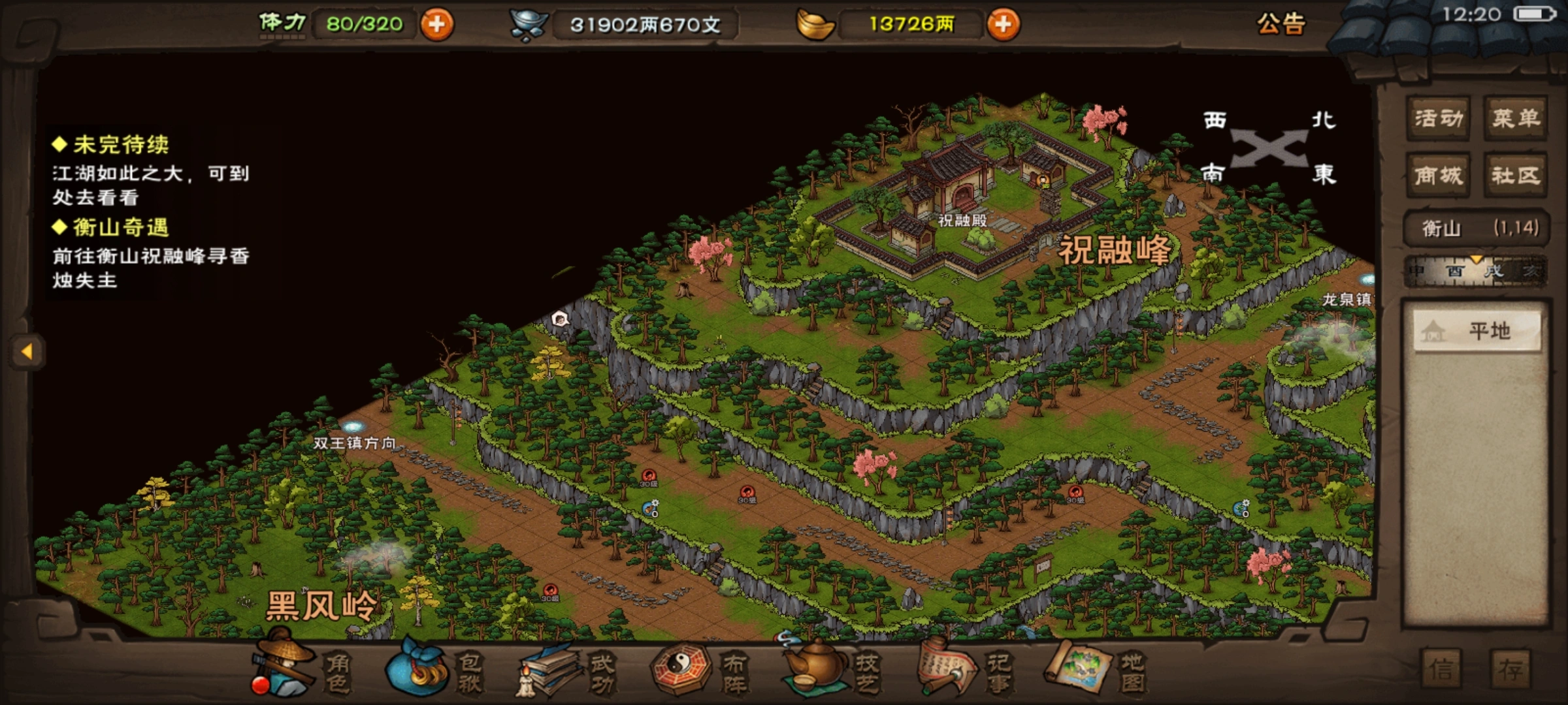 烟雨江湖衡山奇遇怎么做