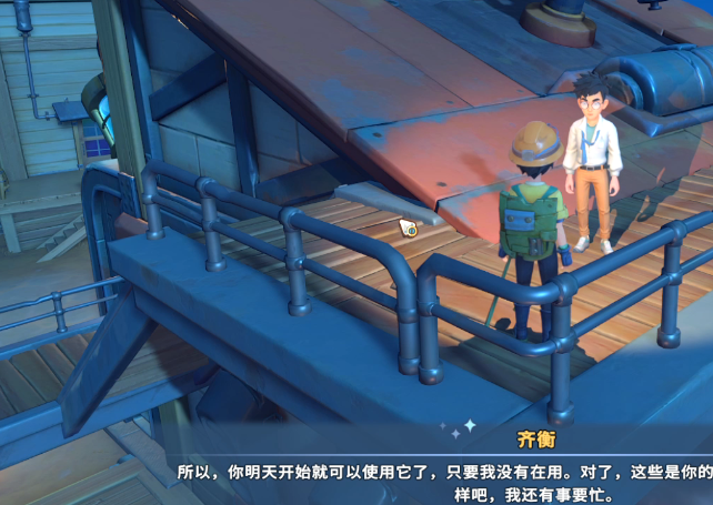 沙石镇时光仰望星空怎么完成