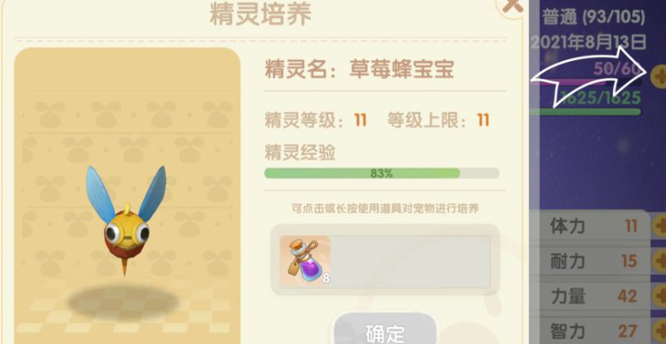 摩尔庄园怎么抓捕宠物