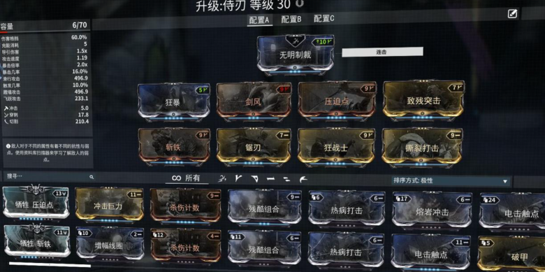 星际战甲新手期武器怎么选