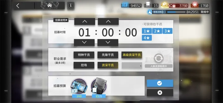 明日方舟干员怎么得