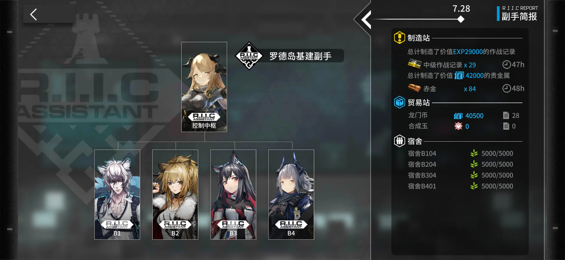 明日方舟基建有什么用