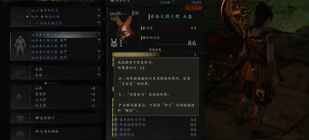 仁王3斧头怎么玩