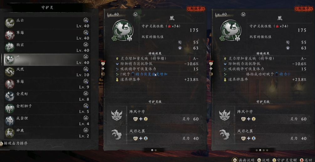 仁王3双刀怎么玩