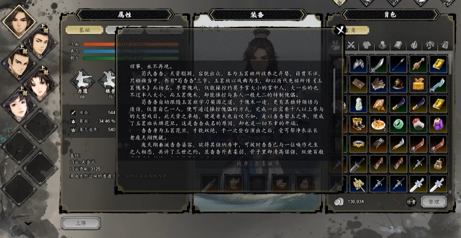 逸剑风云决荀杳杳怎么培养
