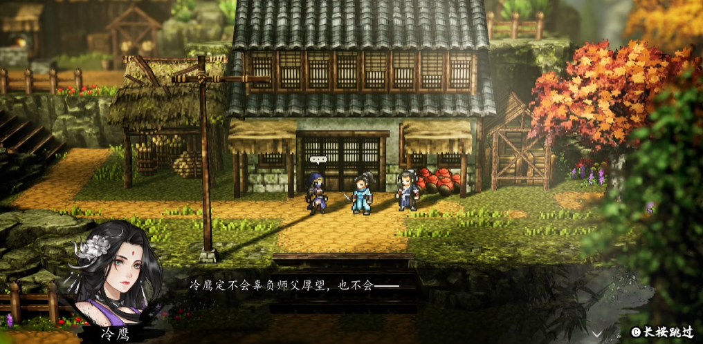 逸剑风云决冷鹰怎么培养