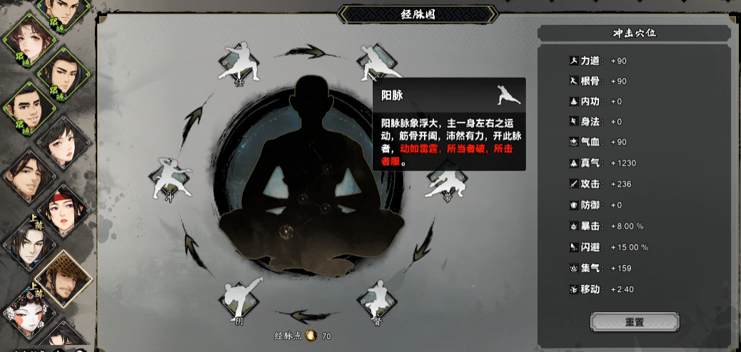 逸剑风云决叶飞怎么培养
