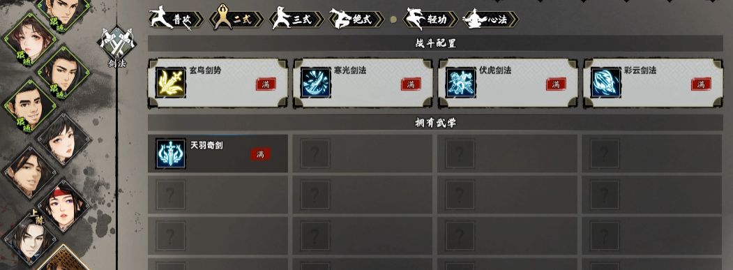 逸剑风云决叶飞怎么培养
