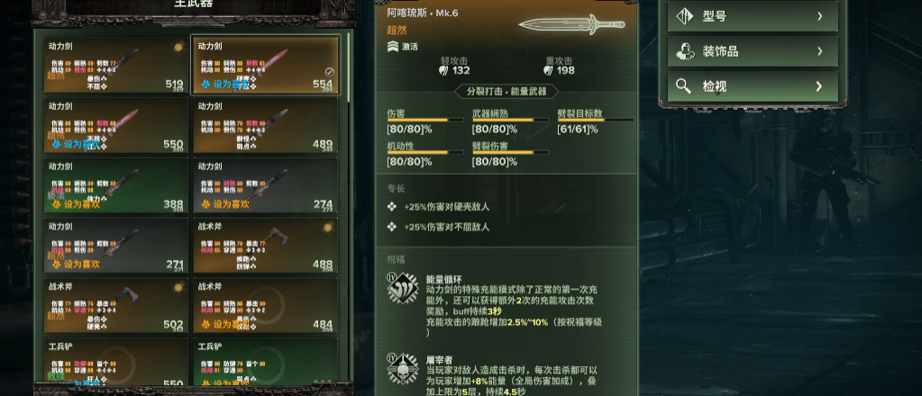 战锤40k暗潮武器有何机制 战锤40k暗潮武器有何机制
