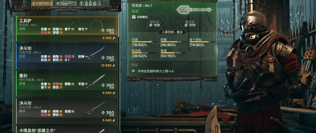 战锤40k暗潮武器有何机制 战锤40k暗潮武器有何机制