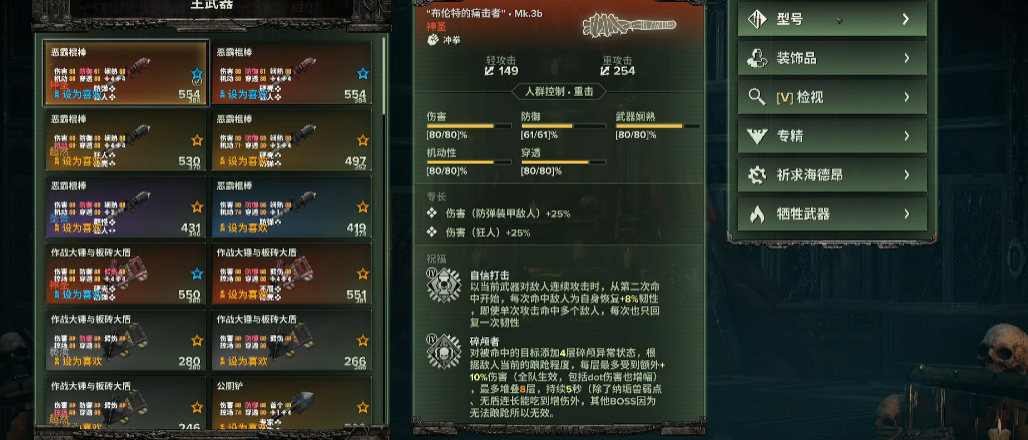 战锤40k暗潮欧格林前期怎么配装 战锤40k暗潮欧格林前期怎么配装