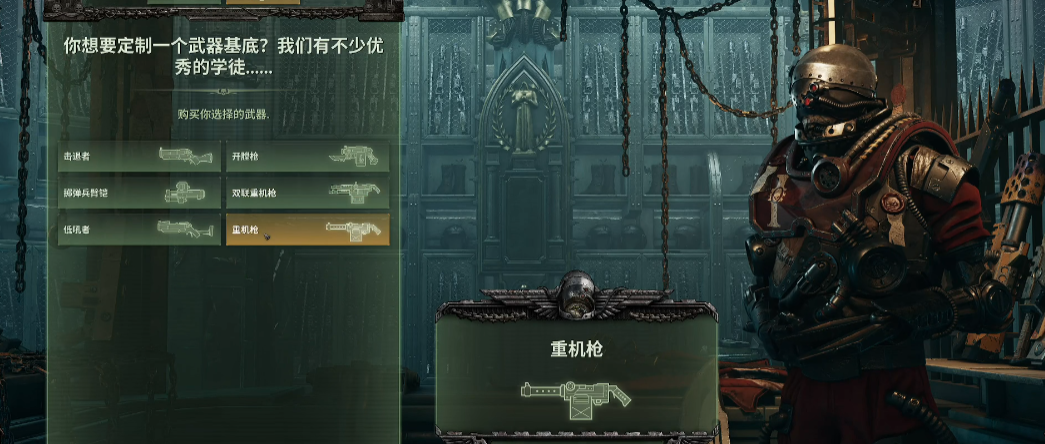 战锤40k暗潮欧格林前期怎么配装 战锤40k暗潮欧格林前期怎么配装
