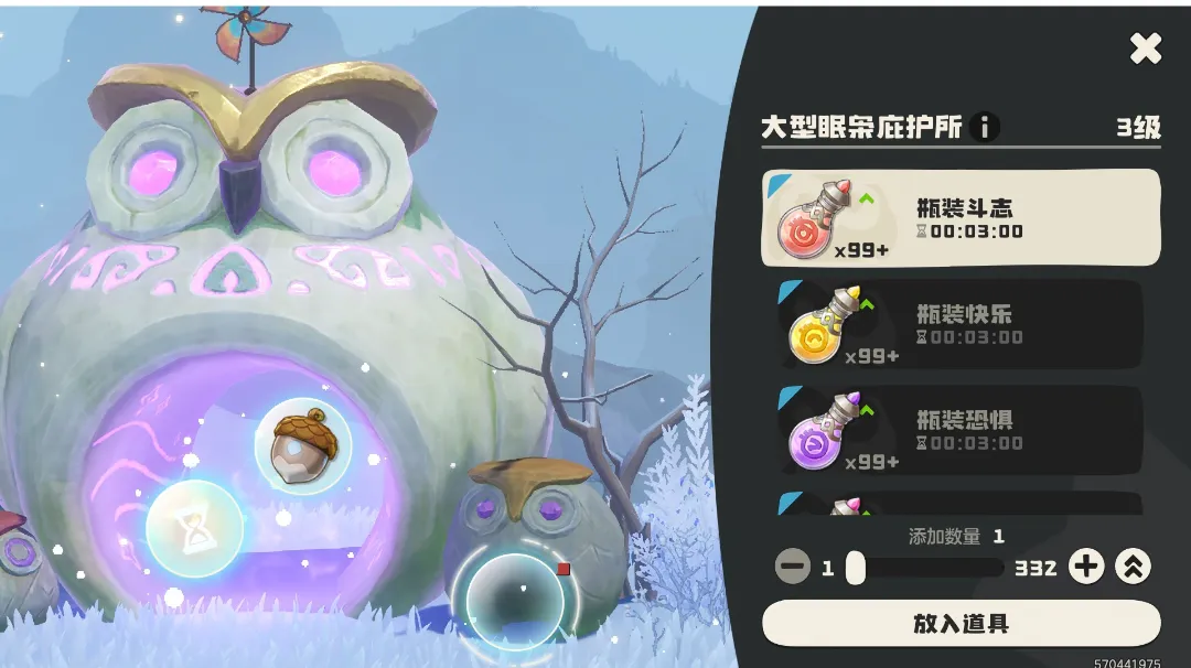 洛克王国世界庇护所有什么用 洛克王国世界庇护所有什么用