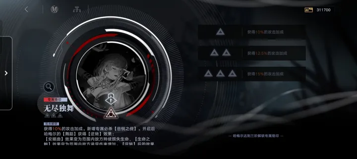 无期迷途哈梅尔开专吗 无期迷途哈梅尔开专吗