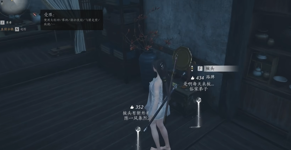 燕云十六声在哪梳头