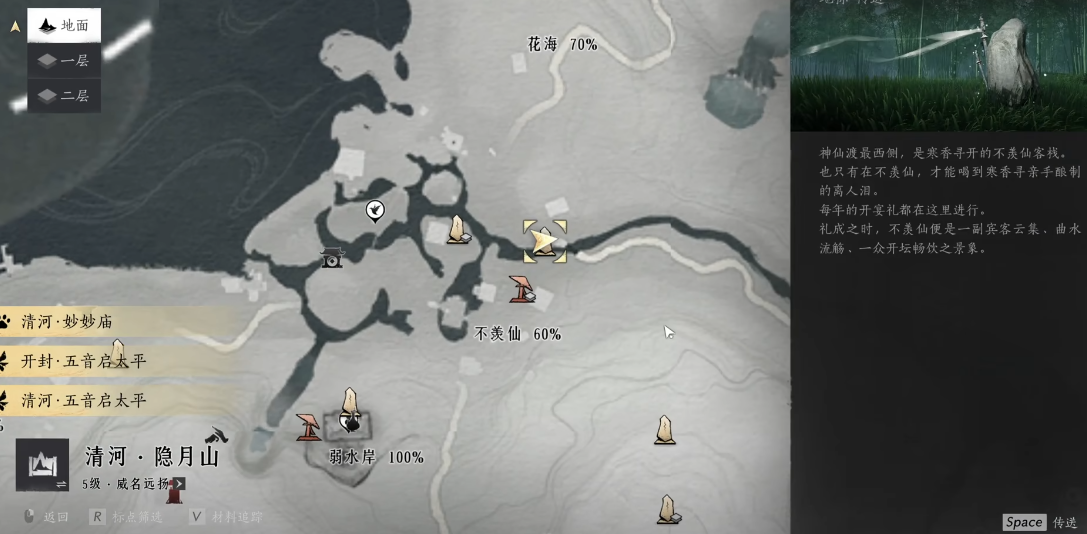燕云十六声在哪梳头 燕云十六声在哪梳头