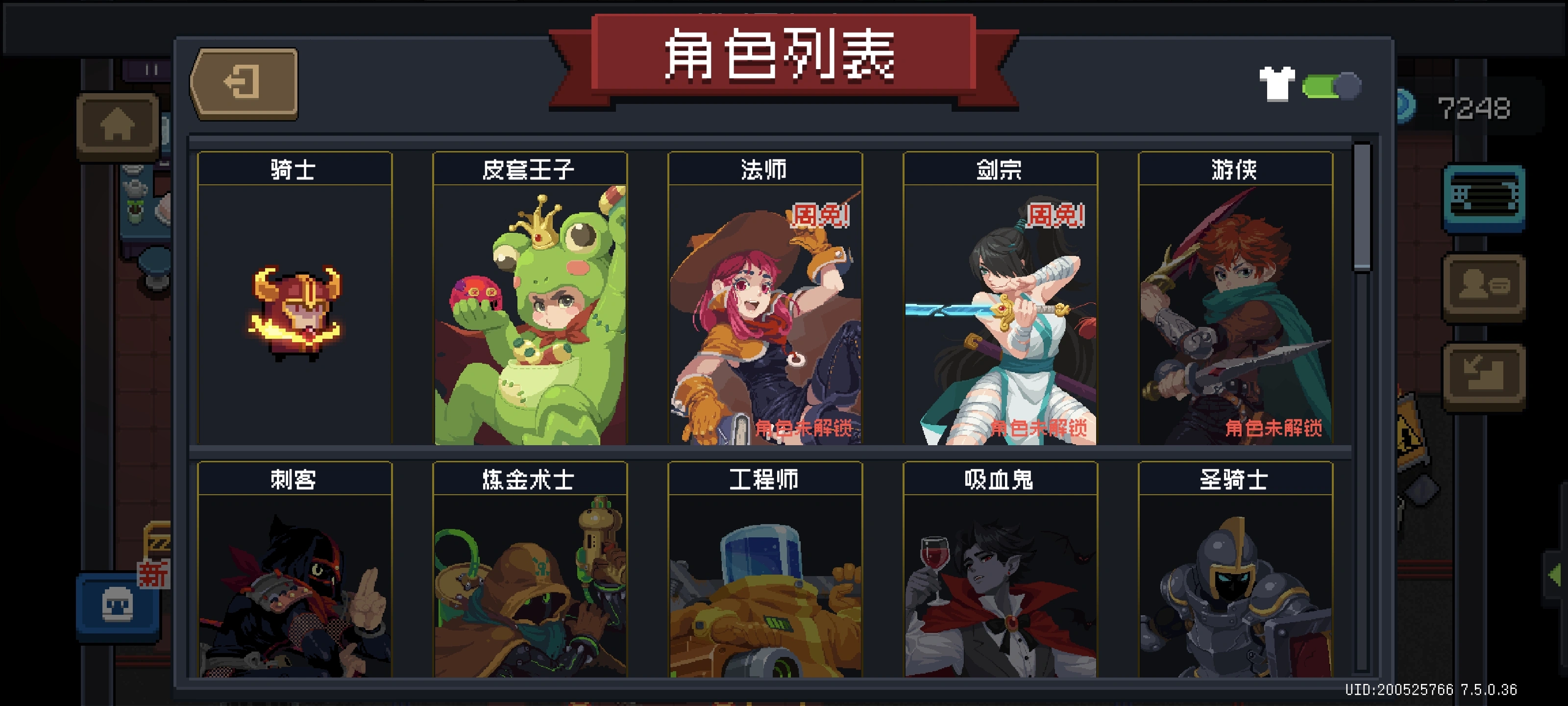 元气骑士新手推荐什么角色