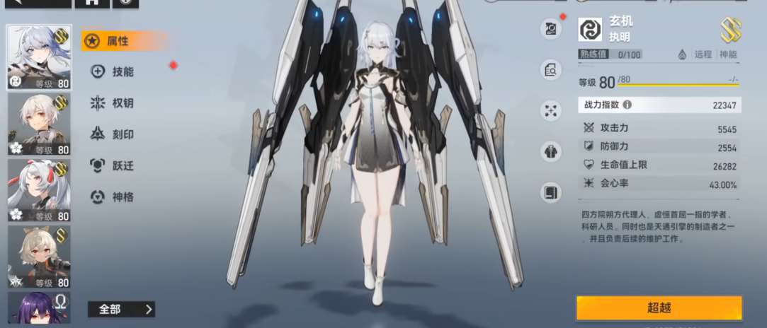 深空之眼玄机怎么玩 深空之眼玄机怎么玩
