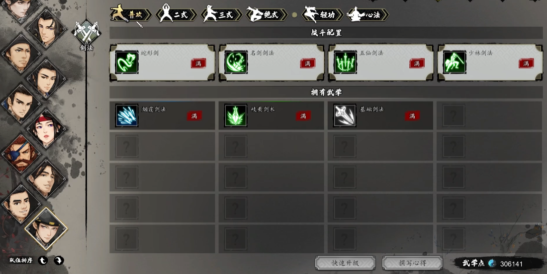 逸剑风云决莲芯怎么培养 逸剑风云决莲芯怎么培养