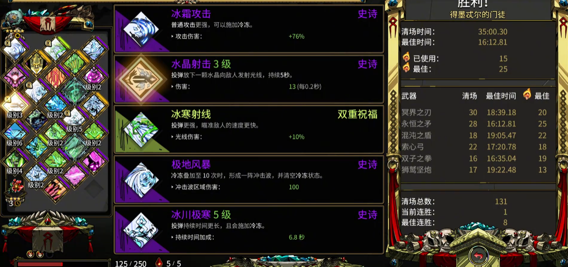 哈迪斯冰投怎么玩 哈迪斯冰投怎么玩
