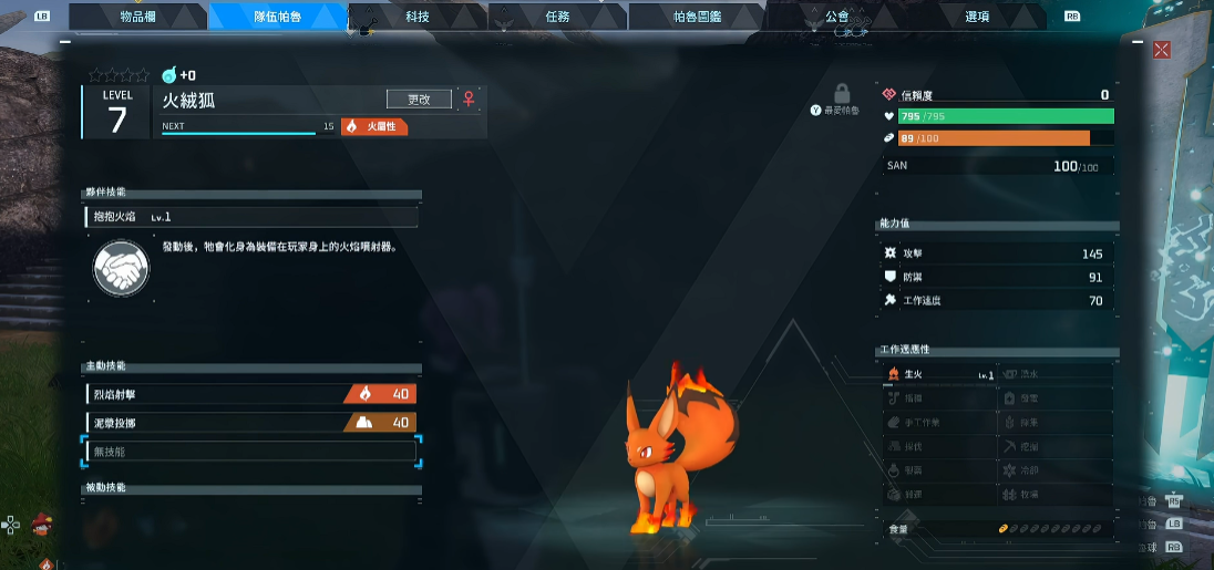 幻兽帕鲁火绒狐怎么样