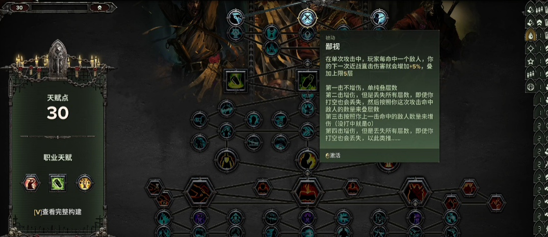 战锤40k暗潮狂信徒前期怎么加点