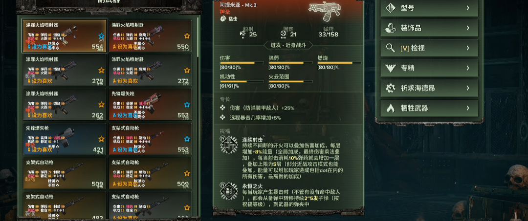 战锤40k暗潮狂信徒前期怎么配装 战锤40k暗潮狂信徒前期怎么配装